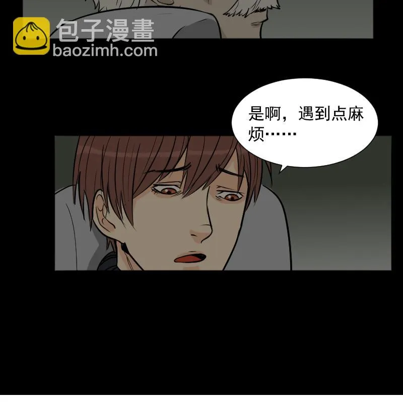 第23话 来了出租（二） 第41页