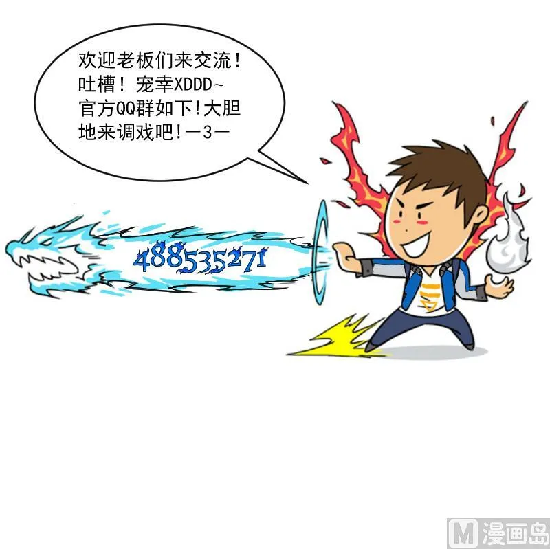 第23话 来了出租（二） 第42页
