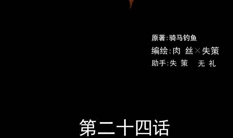 第24话 来了出租（三） 第2页