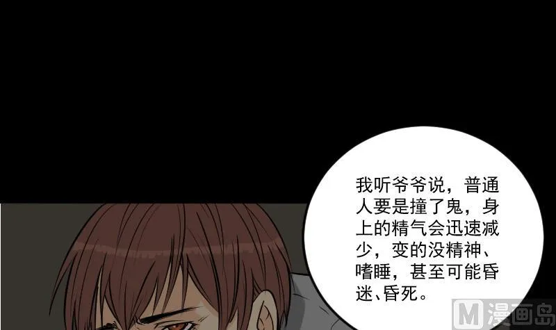 第24话 来了出租（三） 第3页