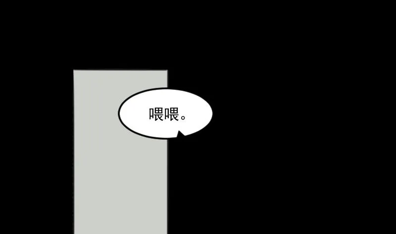 第24话 来了出租（三） 第7页