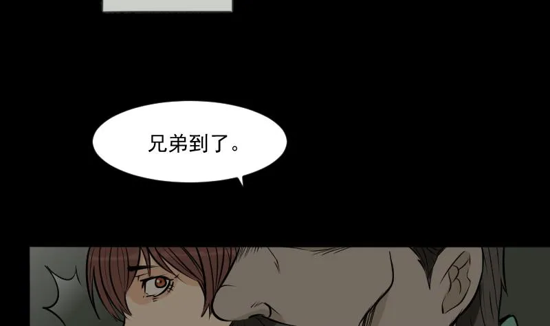 第24话 来了出租（三） 第8页