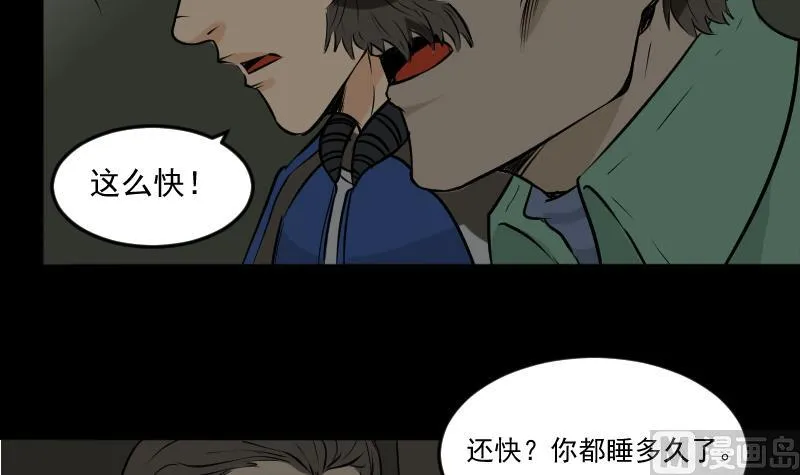 第24话 来了出租（三） 第9页