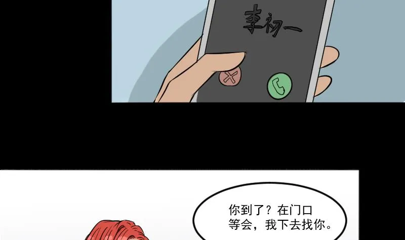 第24话 来了出租（三） 第13页