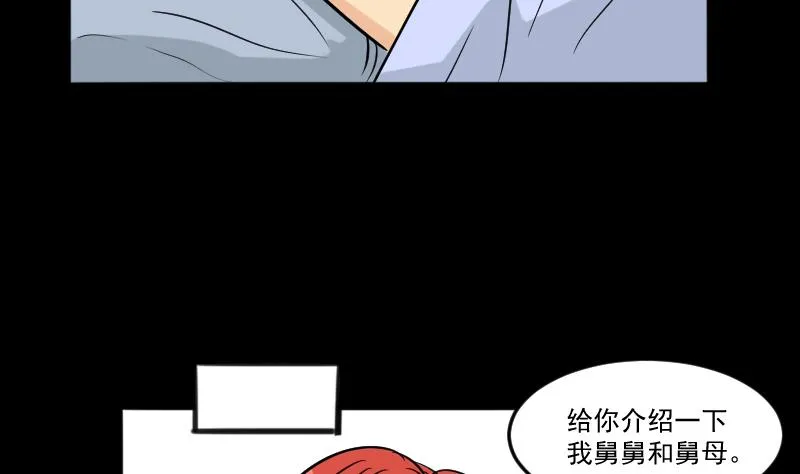 第24话 来了出租（三） 第22页