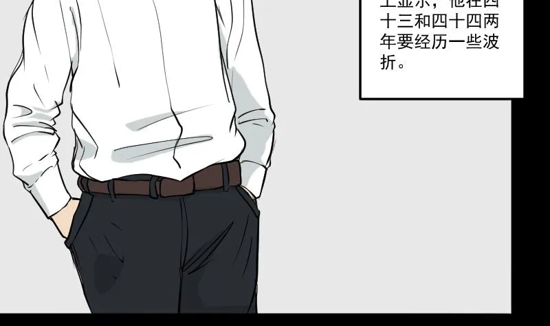 第24话 来了出租（三） 第25页