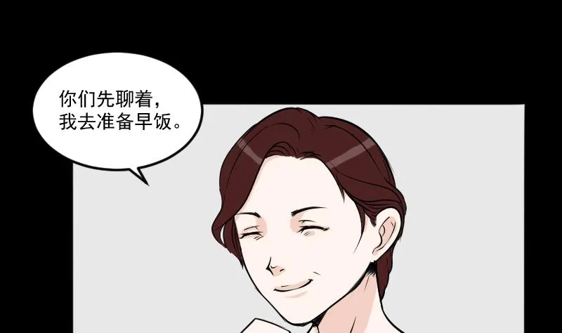 第24话 来了出租（三） 第28页