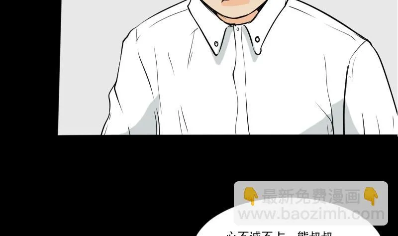 第24话 来了出租（三） 第35页
