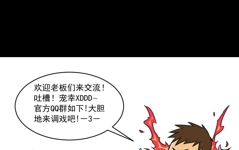 第24话 来了出租（三） 第59页