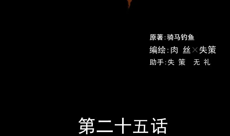第25话 来了出租（四） 第2页