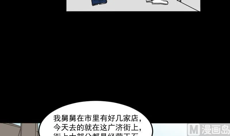 第25话 来了出租（四） 第6页