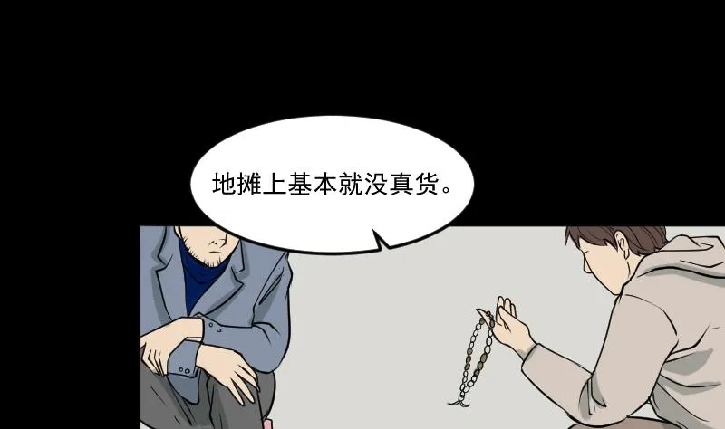 第25话 来了出租（四） 第8页