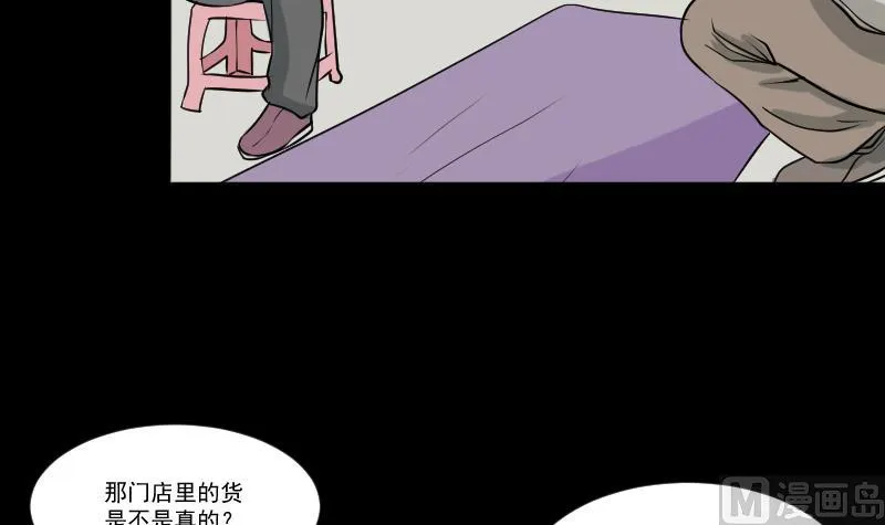 第25话 来了出租（四） 第9页