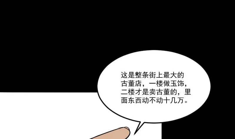 第25话 来了出租（四） 第14页