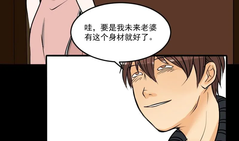 第25话 来了出租（四） 第17页