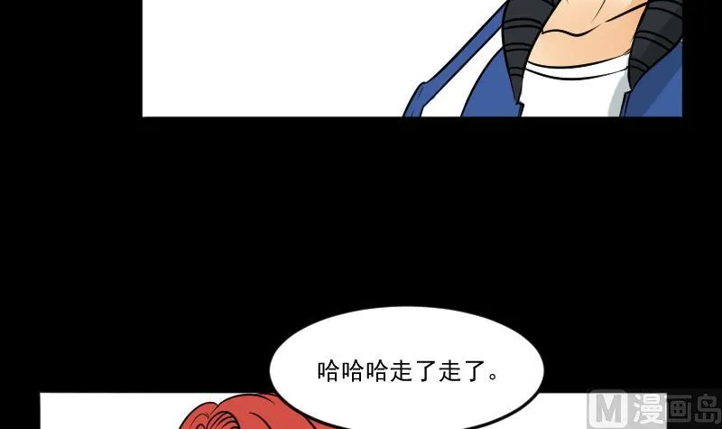 第25话 来了出租（四） 第18页