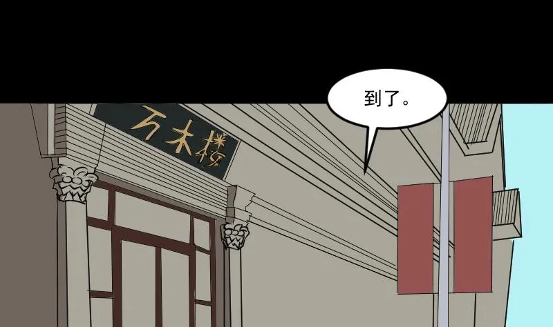 第25话 来了出租（四） 第20页
