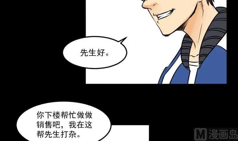 第25话 来了出租（四） 第27页