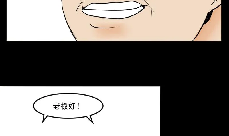 第25话 来了出租（四） 第34页