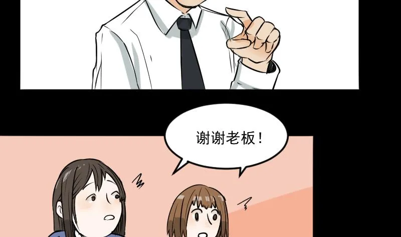 第25话 来了出租（四） 第43页