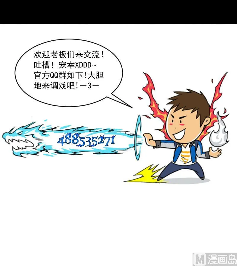 第25话 来了出租（四） 第48页