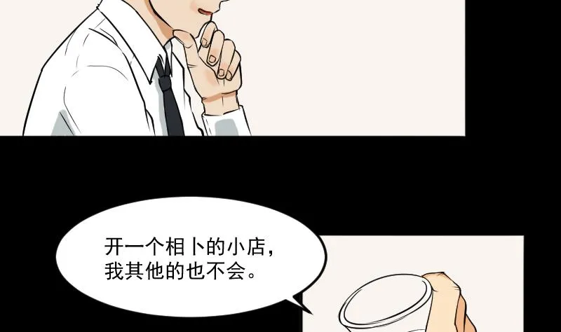 第26话 江先生 第7页