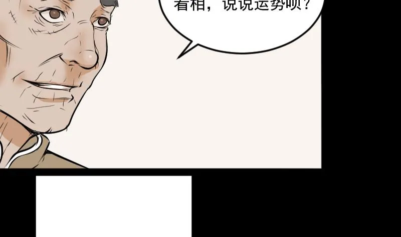 第26话 江先生 第10页