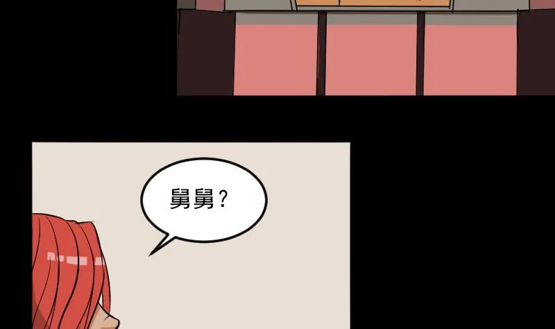第26话 江先生 第19页