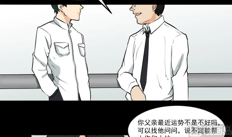 第26话 江先生 第21页