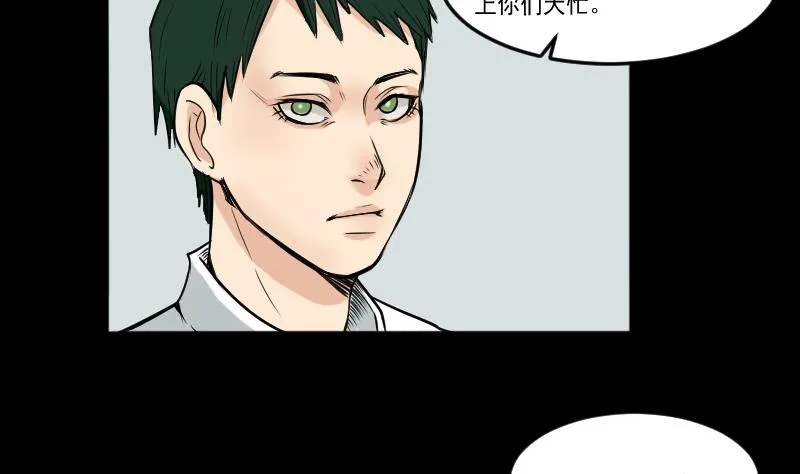 第26话 江先生 第22页