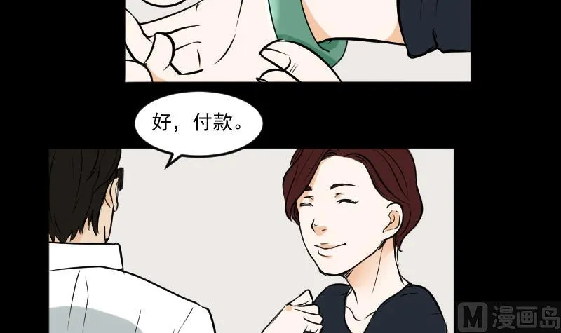 第26话 江先生 第27页