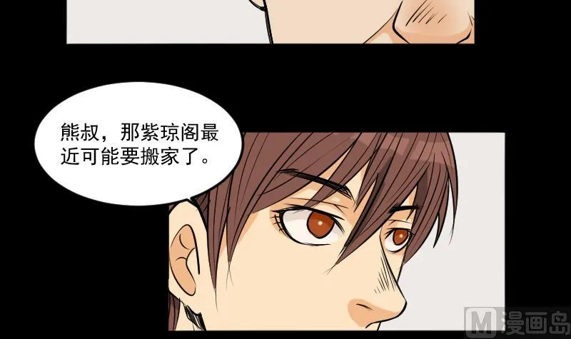 第26话 江先生 第30页