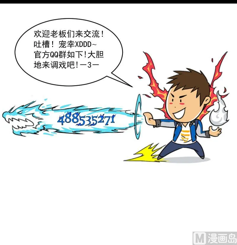 第26话 江先生 第33页