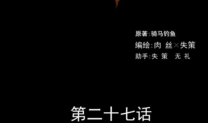 第27话 红包 第2页