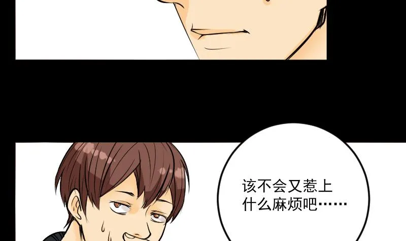 第27话 红包 第4页