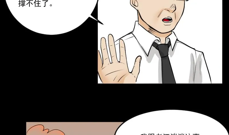 第27话 红包 第7页