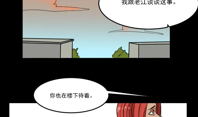 第27话 红包 第8页