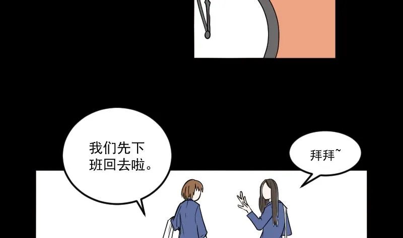 第27话 红包 第11页