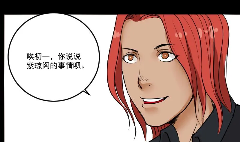 第27话 红包 第13页