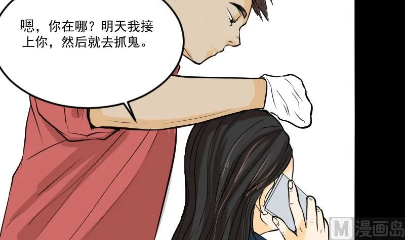 第27话 红包 第18页