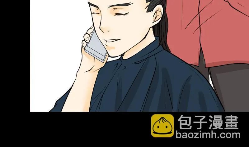 第27话 红包 第20页