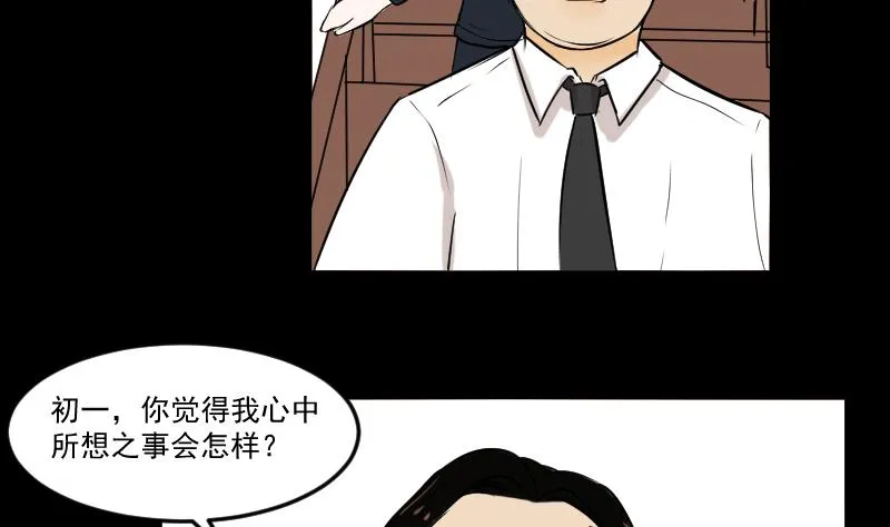 第27话 红包 第26页