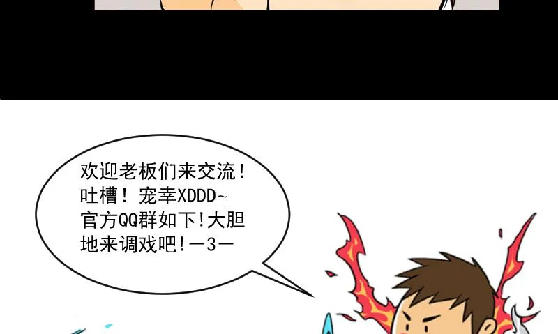 第27话 红包 第38页