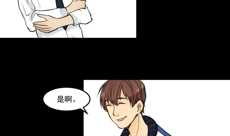 第28话 这只 第4页
