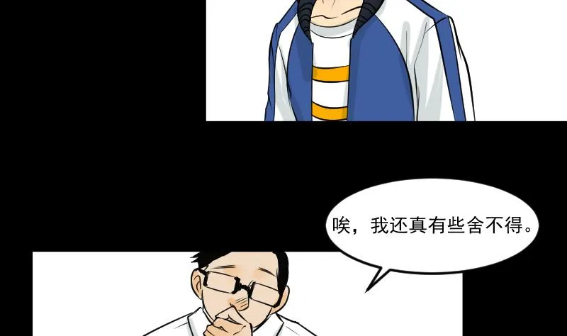第28话 这只 第5页