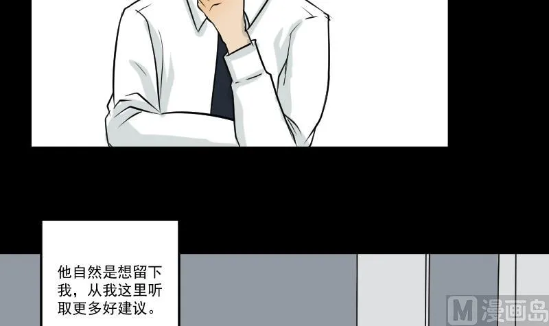 第28话 这只 第6页