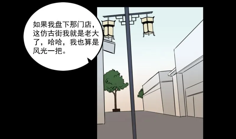 第28话 这只 第8页