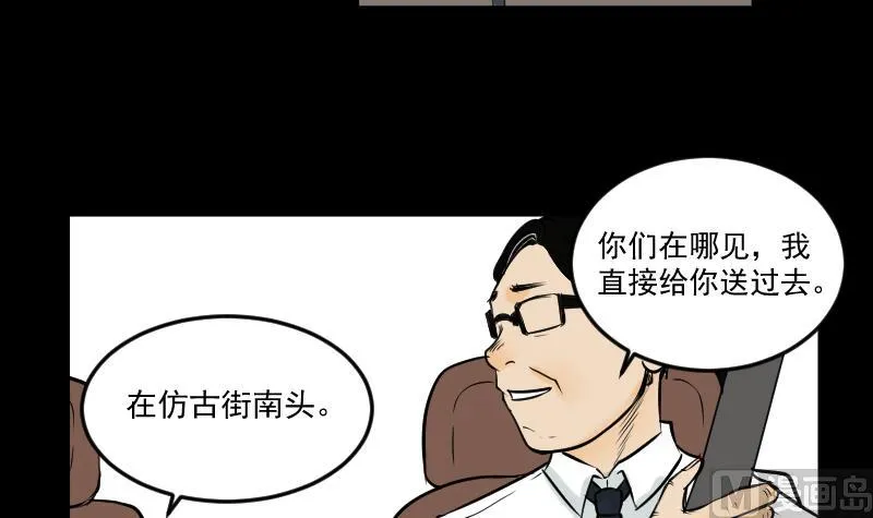 第28话 这只 第9页