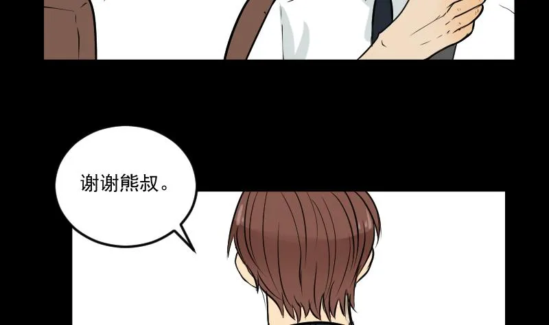第28话 这只 第10页