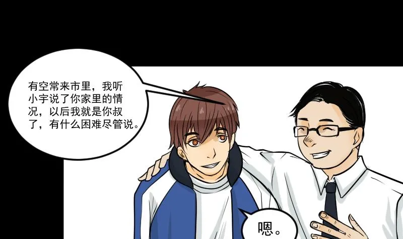 第28话 这只 第13页